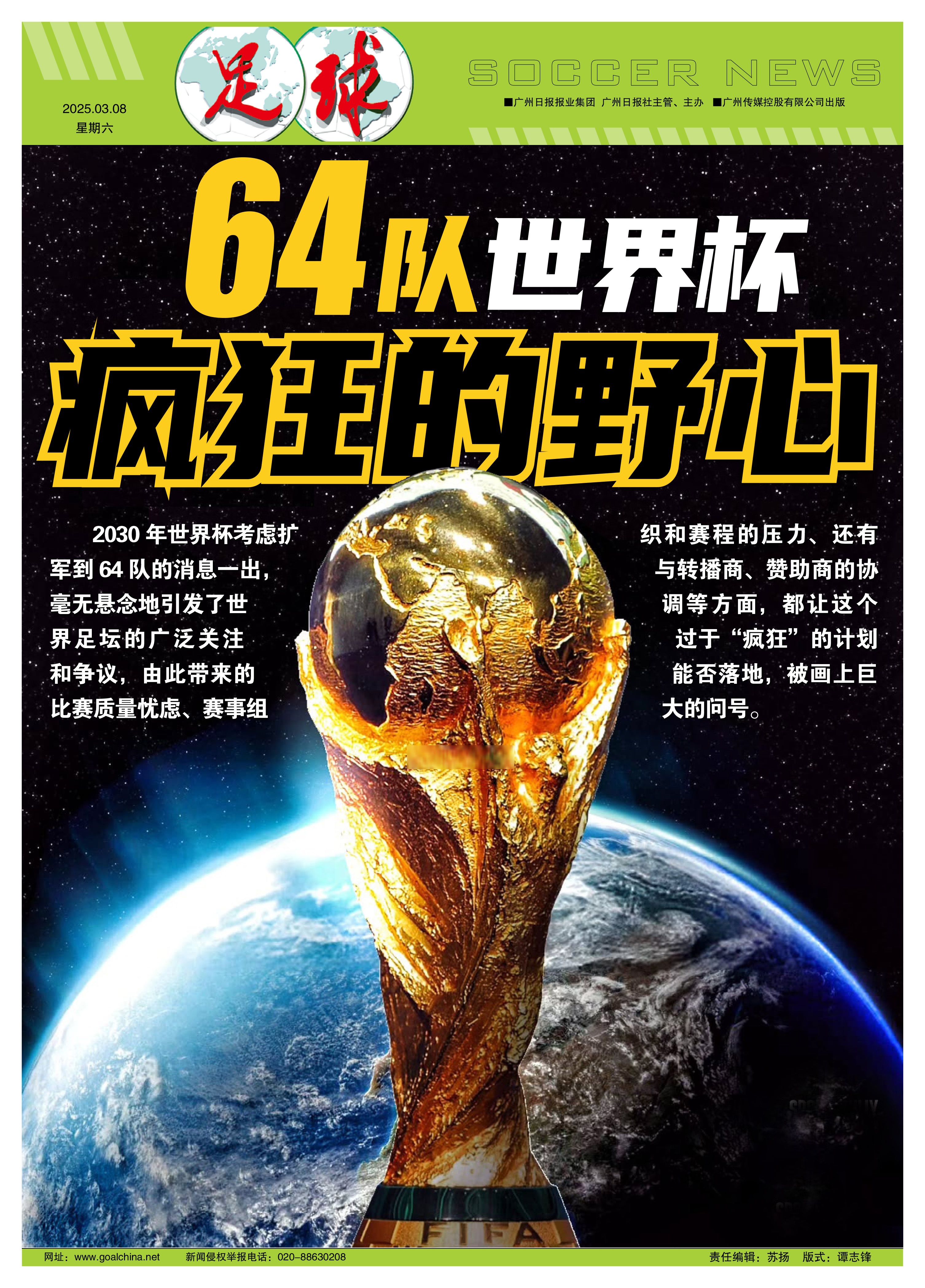 关于海港与巴萨激战正酣，补时阶段一粒世界波决定胜负！的信息
